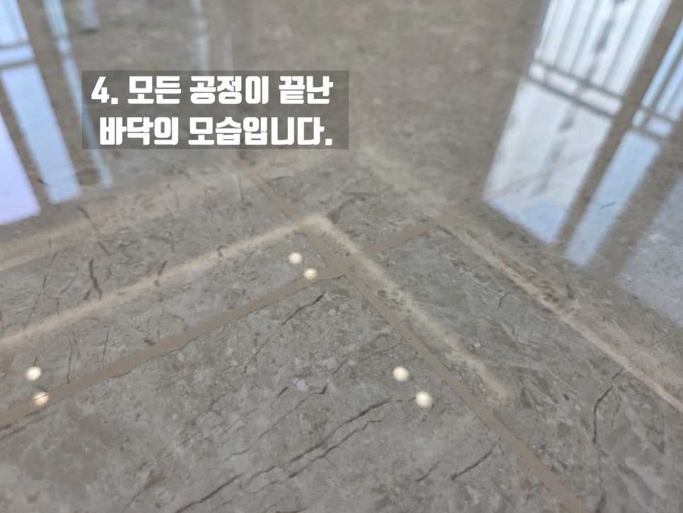 용인 기흥 대리석연마광택, 테낙스 줄눈 시공